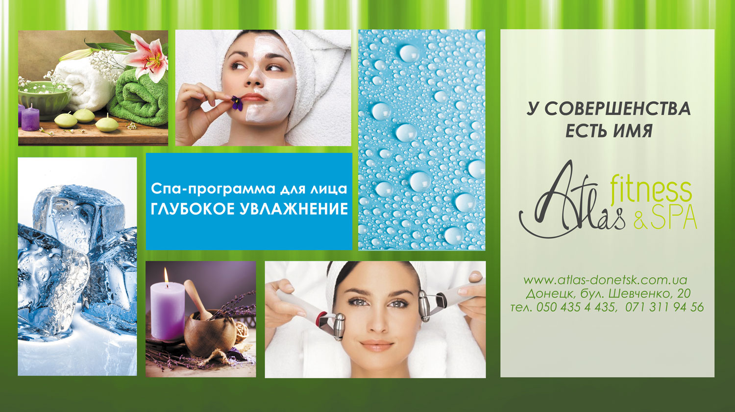 Глубокое увлажнение